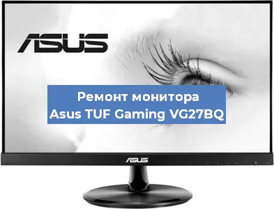 Замена конденсаторов на мониторе Asus TUF Gaming VG27BQ в Воронеже